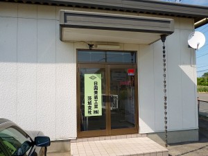 日興美装工業株式会社