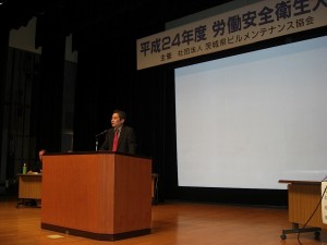 労働安全衛生委員会2