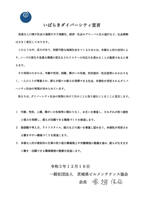 宣言書